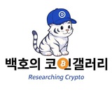 백호의 투자갤러리