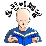 코린이 채널 공지방