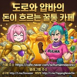 도리저의 아직 야핑 안끝났다
